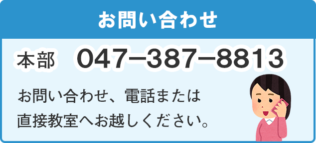 お問い合わせ